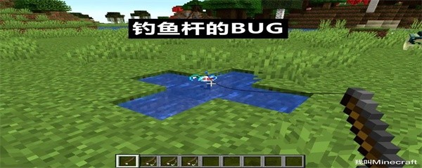 我的世界钓鱼竿怎么修复