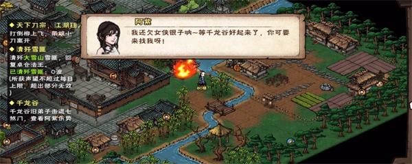 烟雨江湖阿紫任务怎么做-阿紫任务流程攻略