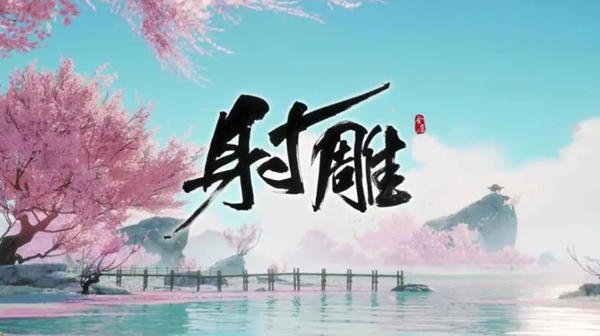 射雕手游武器选什么好-武器选择攻略