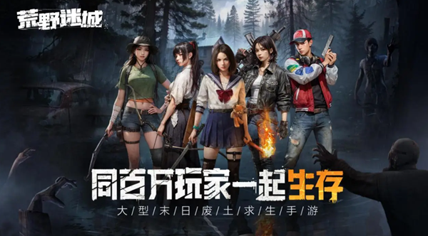 荒野迷城哪些角色比较强-角色强度排行