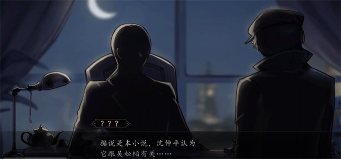 山河旅探第五章怎么过-第五章诡计推演