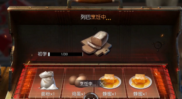 黎明觉醒列巴食谱怎么获得-列巴食谱获取攻略