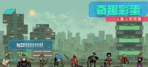 假未来金属碎片在哪-金属碎片位置介绍