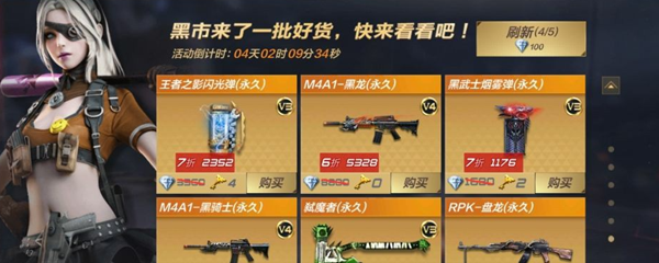 cf手游黑市商人多久出现一次