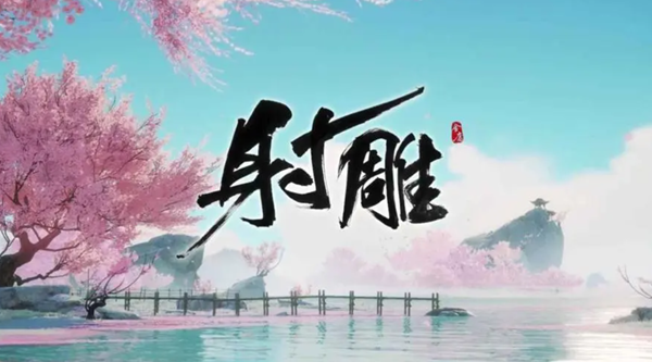 射雕手游搜奇藏宝图在哪-搜奇藏宝图位置一览