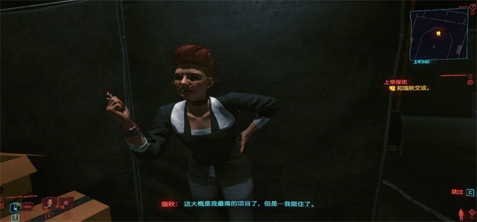 赛博朋克2077上帝保佑完美结局攻略-上帝保佑结局怎么选