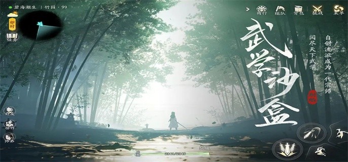 射雕手游兑换码有哪些-礼包兑换码大全2024