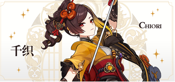 原神4.5千织圣遗物怎么搭配-4.5千织圣遗物搭配攻略