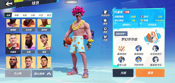 全明星街球派对约基奇趣味答题答案是什么-约基奇趣味答题答案一览