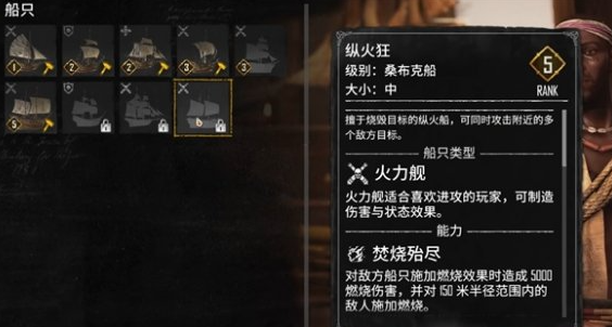 碧海黑帆的船型有多少-船型介绍