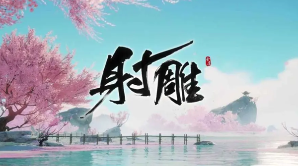 射雕手游最强输出阵容怎么搭配-最强输出阵容搭配攻略