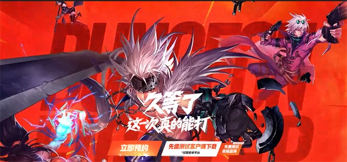 dnf手游体验服资格申请入口-体验服官网申请链接