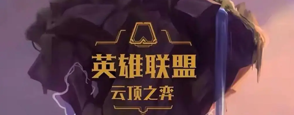 云顶之弈s11天将螳螂阵容怎么玩-s11天将螳螂阵容玩法攻略