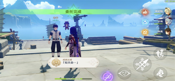 原神知天命隐藏成就怎么达成-知天命隐藏成就达成攻略