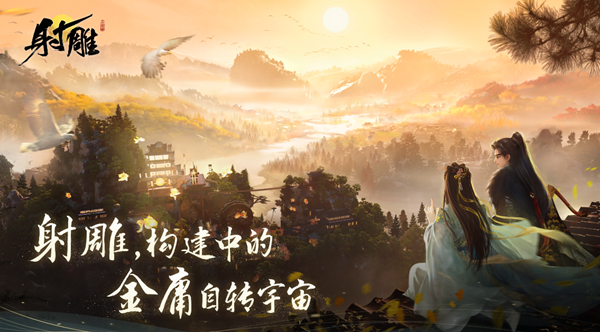 射雕手游充值返利怎么领取-充值返利领取方法