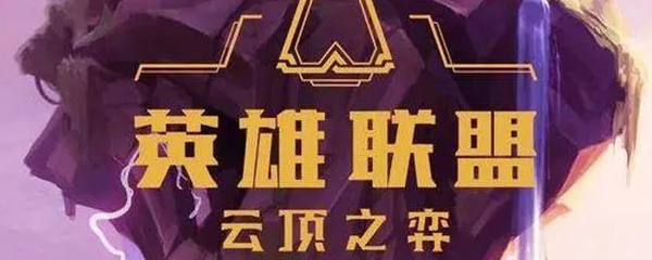 云顶之弈怎么看回放录像