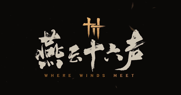 燕云十六声佛花与鼠任务怎么过-佛花与鼠任务完成攻略