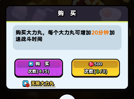 流浪超市大力丸怎么获得-大力丸获取方法