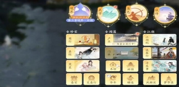 射雕金蝉脱壳技能怎么获得-金蝉脱壳技能获得方法
