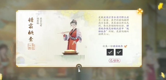 射雕糖霜桃条在哪买-糖霜桃条购买位置