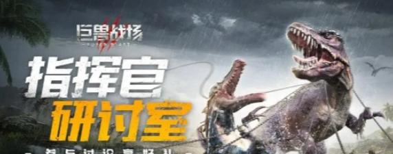 巨兽战场怎么解散军团-解散军团方法