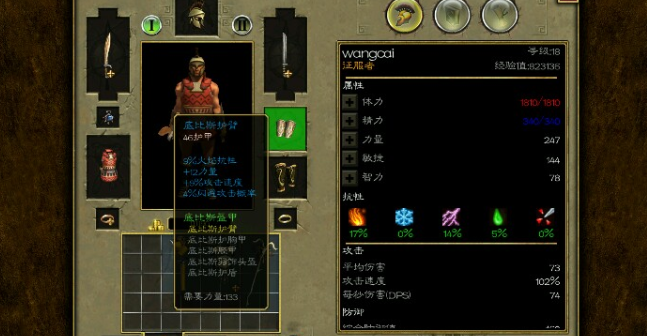 泰坦之旅职业怎么选择-职业介绍