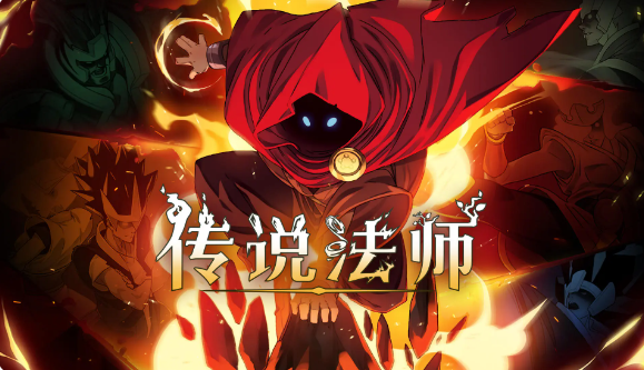 传说法师永冻立方有什么用-永冻立方效果