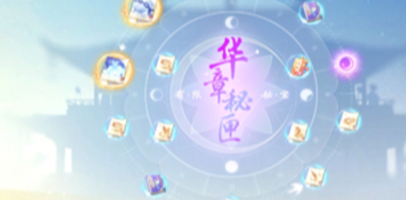 射雕武林拜帖在哪获得-武林拜帖获得方法