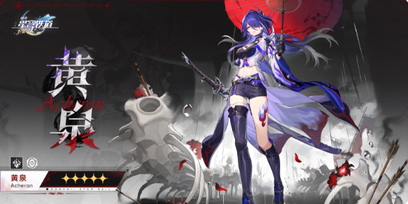 崩坏星穹铁道黄泉值得抽吗-黄泉抽取介绍