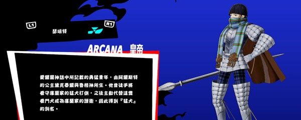 p5r瑟坦特怎么合成