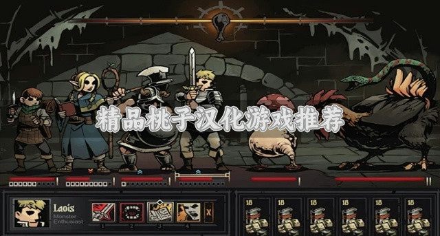 精品桃子汉化游戏推荐-高品质的桃子汉化游戏哪个好玩