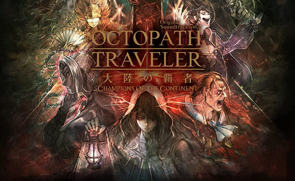 歧路旅人大陆的霸者传说武器在哪-传说武器位置分享