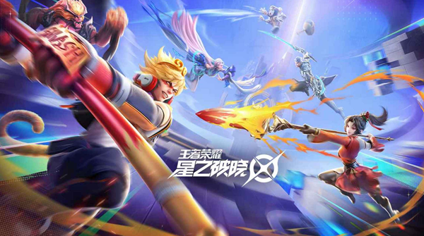 星之破晓兑换码有哪些-兑换码大全