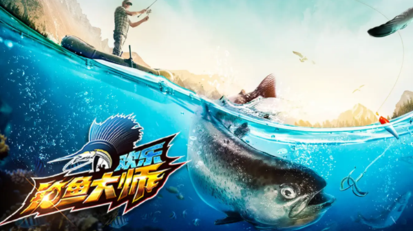 欢乐钓鱼大师体验模式怎么开启-体验模式开启方法