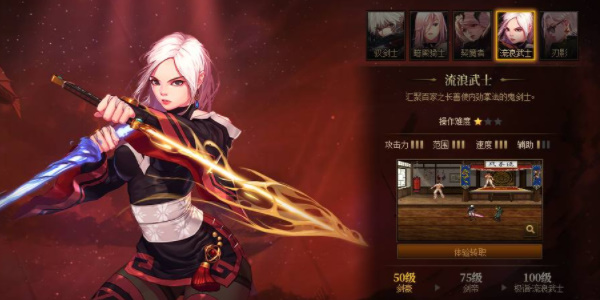 dnf手游流浪武士毕业装备怎么选择-流浪武士毕业装备选择攻略