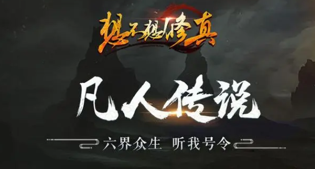 想不想修真七转金丹六七卷怎么弄-七转金丹六七卷获取方法