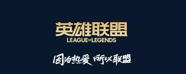 lol可以跨区开黑吗