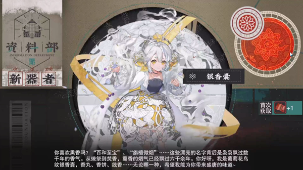 物华弥新银香囊深造装备怎么搭配-银香囊深造装备搭配攻略