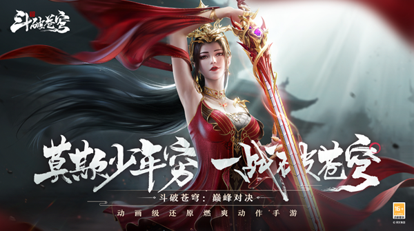 斗破苍穹巅峰对决怎么快速升级-快速升级方法