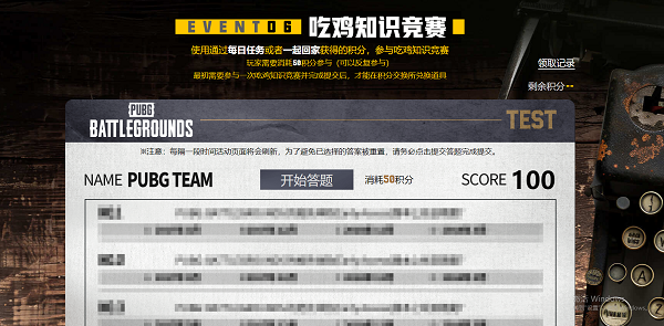 pubg重返故地答题入口地址是什么-重返故地答题入口地址分享