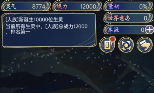 天道创造道韵流转怎么触发-道韵流转触发方法