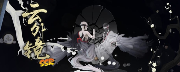 云外镜怎么开局白镜