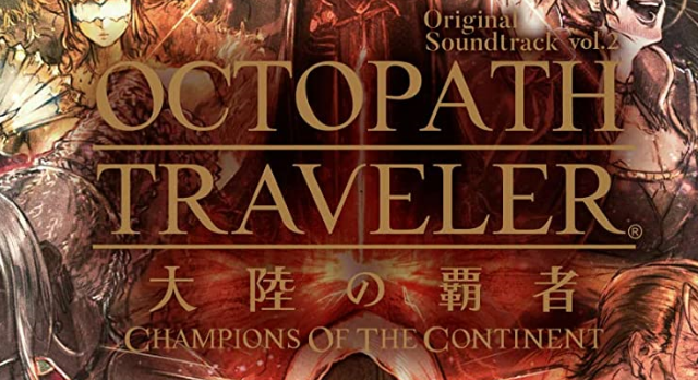 歧路旅人大陆的霸者历战武器装备怎么获得-历战武器装备获取方法