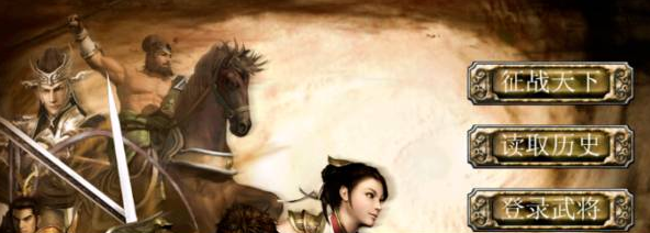 三国群英传3秘籍武将升级怎么办-秘籍武将升级攻略