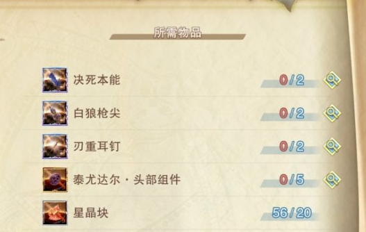 碧蓝幻想白狼枪尖怎么获得-白狼枪尖获得方法