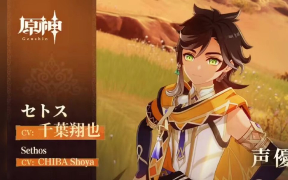 原神赛索斯突破材料一览-原神赛索斯突破材料用什么