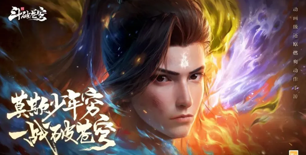 斗破苍穹巅峰对决兑换码有哪些-兑换码大全