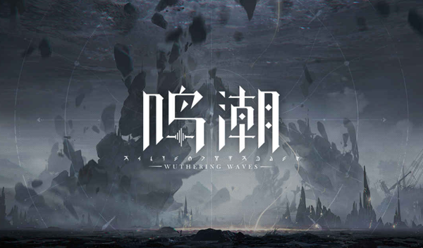 鸣潮自选五星角色怎么选择-自选五星角色选择推荐