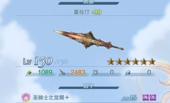 碧蓝幻想relink因子搭配怎么获得-因子搭配方法