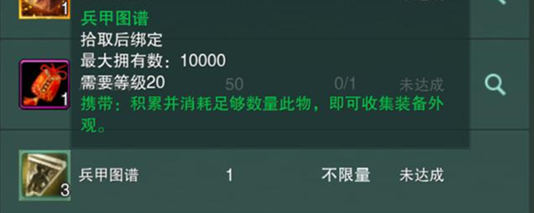 剑网三兵甲图谱怎么获得